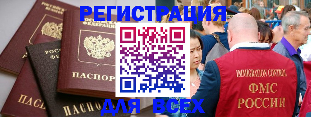 временная регистрация купить в Лесном