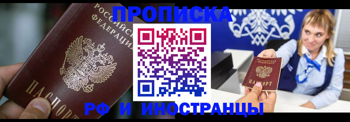 временная регистрация законно в Лесном