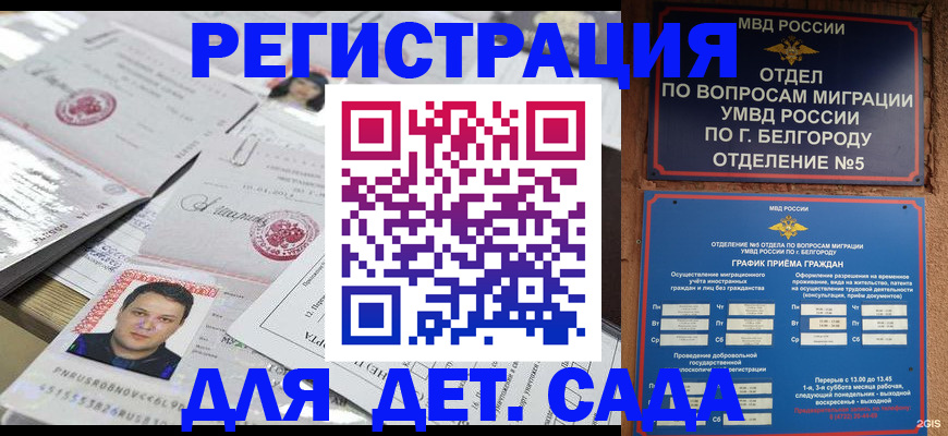 прописка от собственника в Лесном