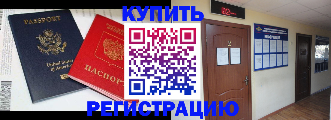 прописка 2025 в Лесном