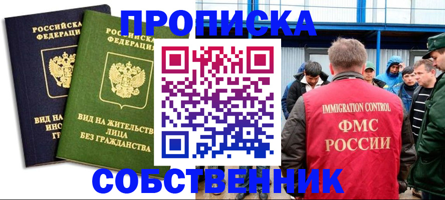 временная регистрация 2025 в Лесном