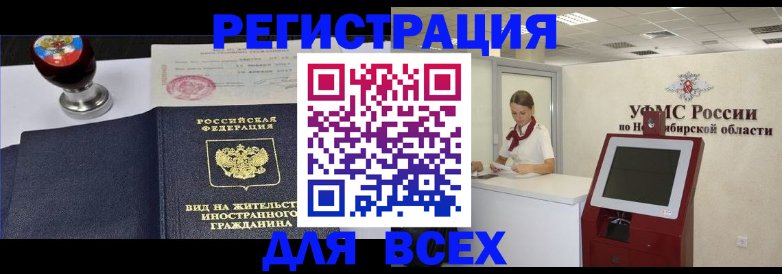 временная регистрация в квартире в Лесном