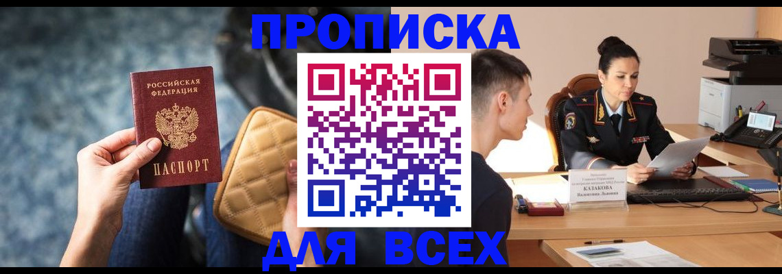 временная регистрация собственник в Лесном
