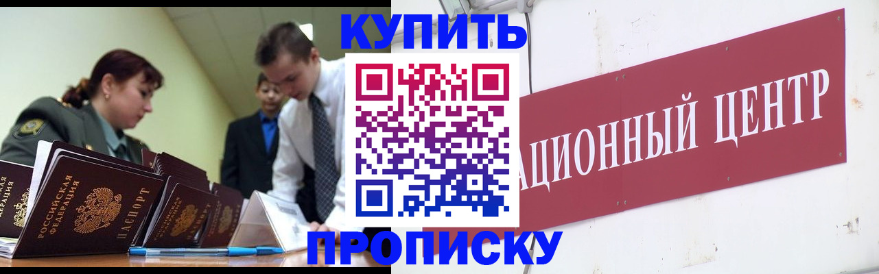 прописка поиск в Лесном