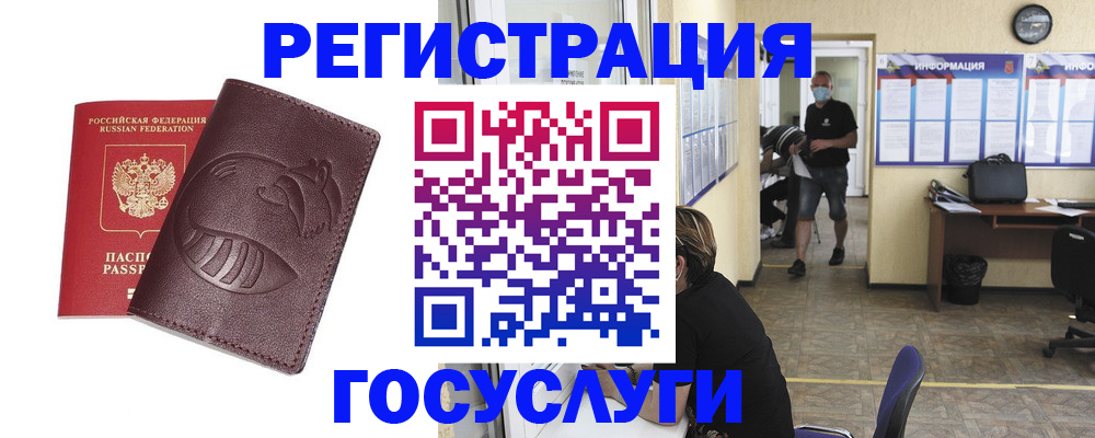 прописка ребенка в Лесном