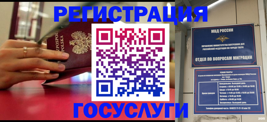 прописка от собственника в Лесном
