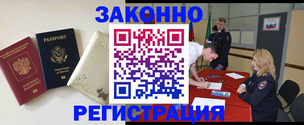прописка для военкомата в Лесном
