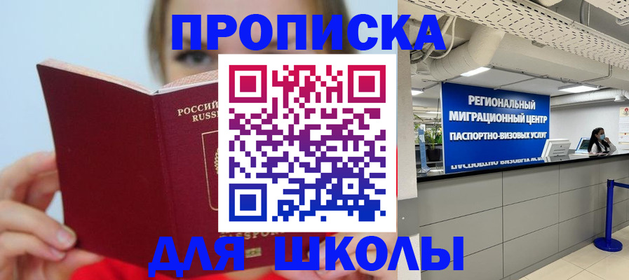 временная регистрация собственник в Лесном