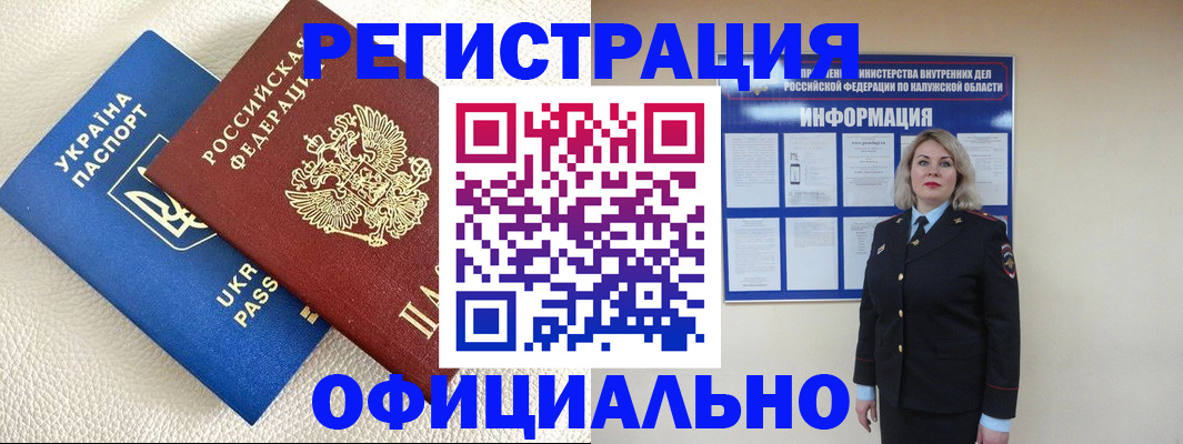 прописка для кредита в Лесном