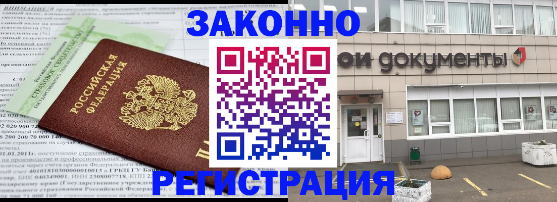 миграционный учет в Лесном