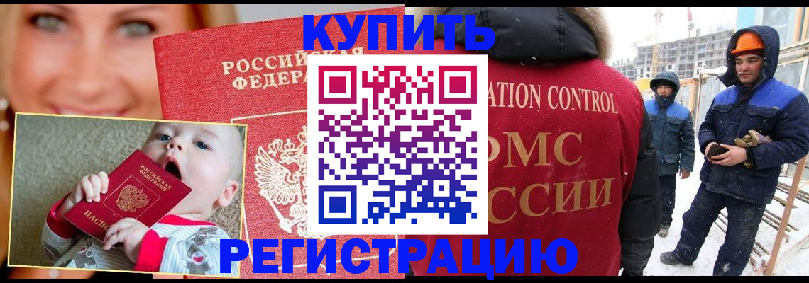 регистрация в Лесном