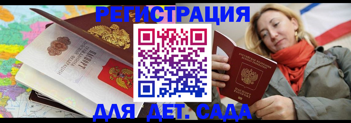 прописка иностранных граждан в Лесном