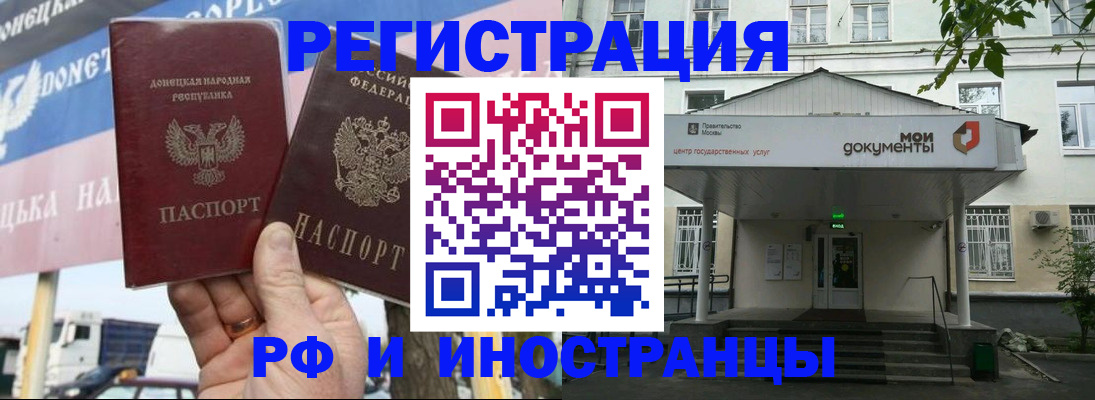 прописка 2025 в Лесном